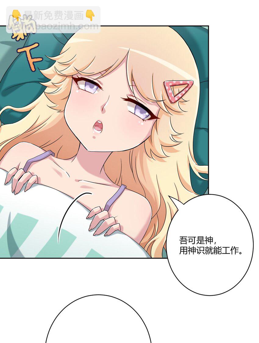 060 躺下的工作？-第70话