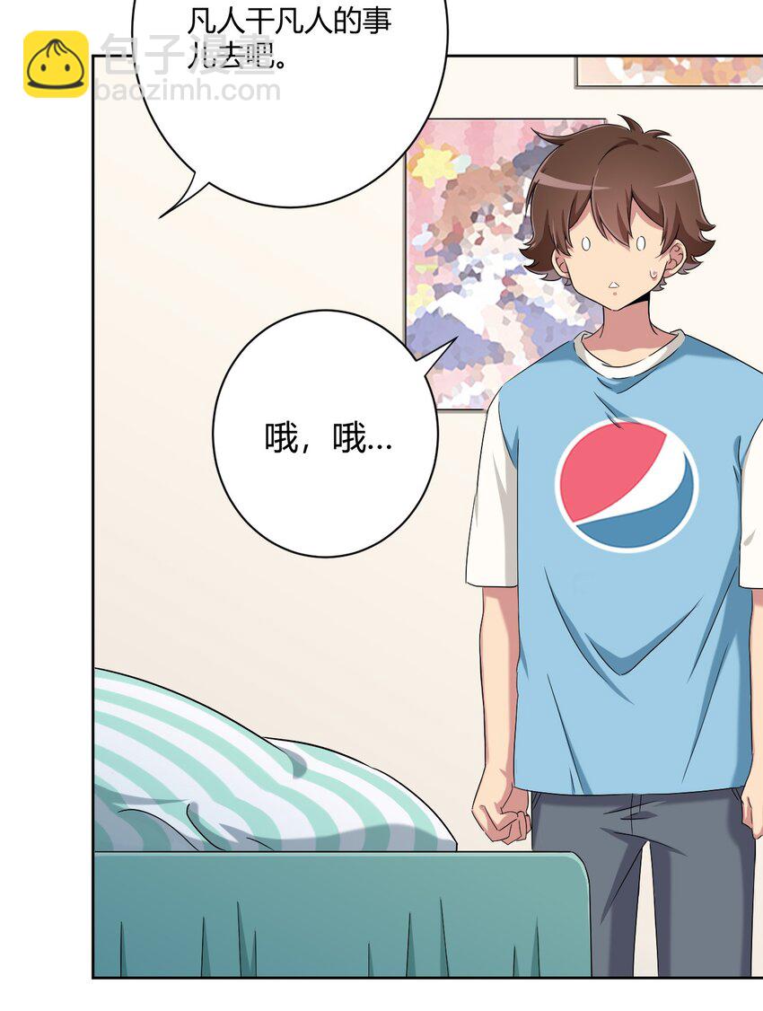 060 躺下的工作？-第70话