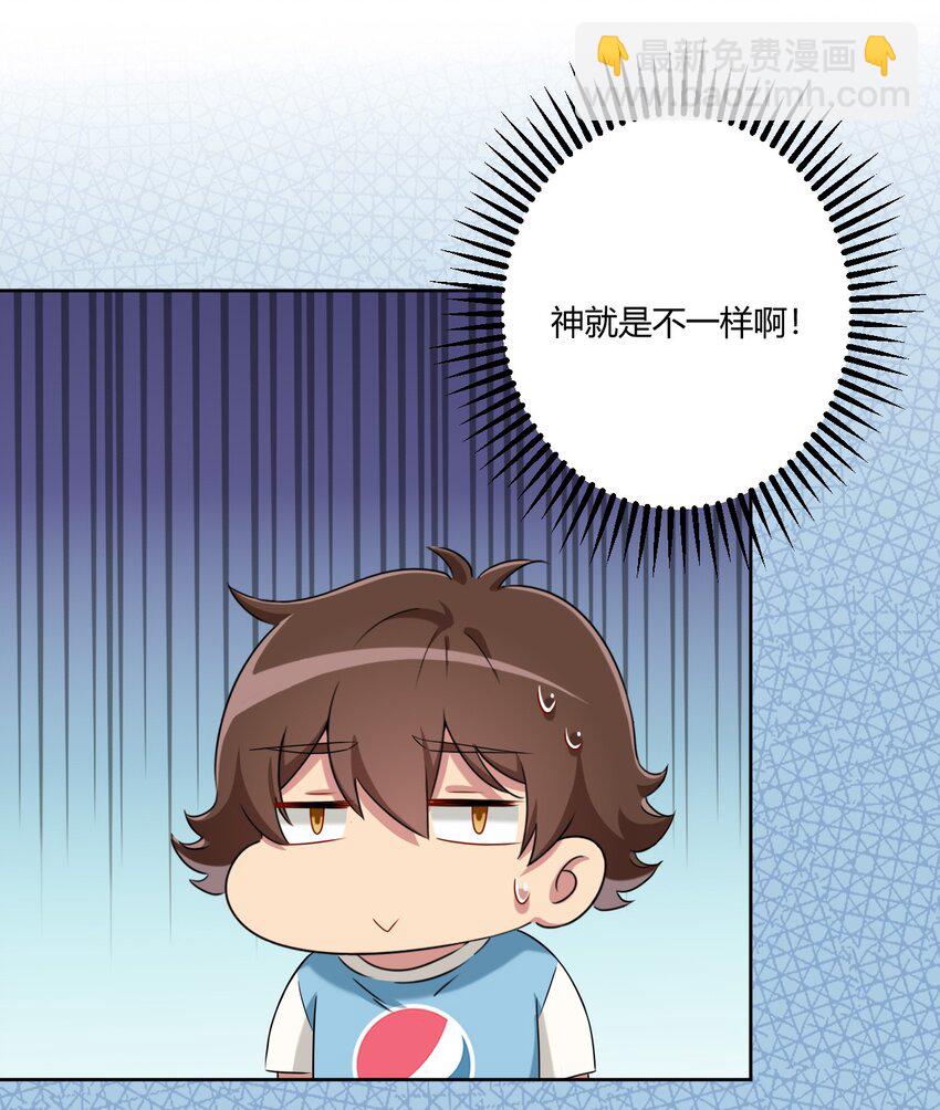 060 躺下的工作？-第70话