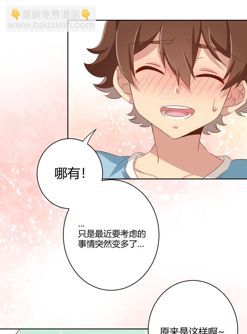 060 躺下的工作？-第70话