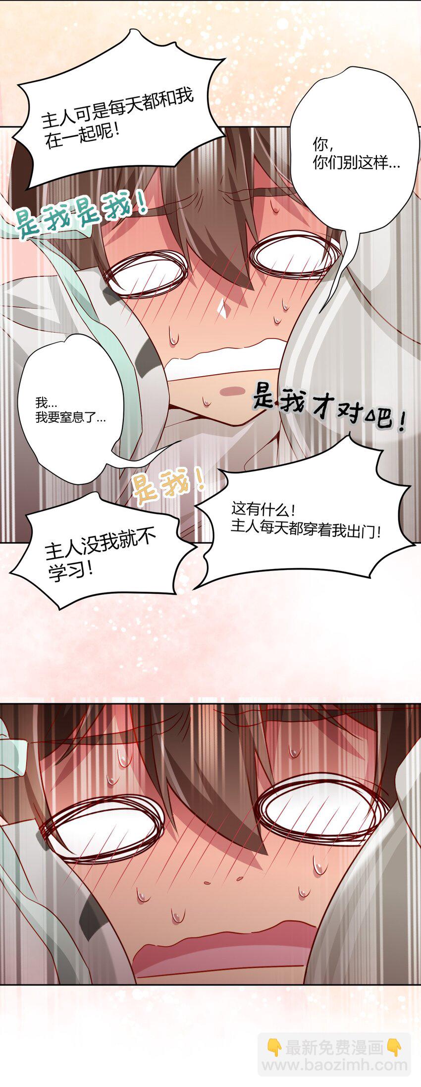 060 躺下的工作？-第70话