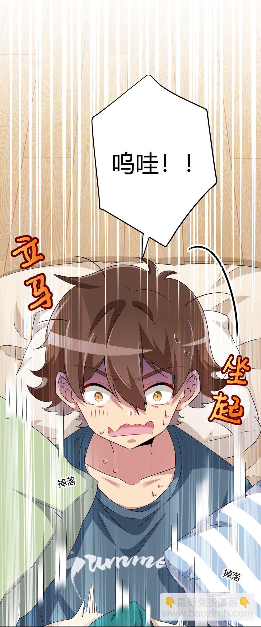 060 躺下的工作？-第70话