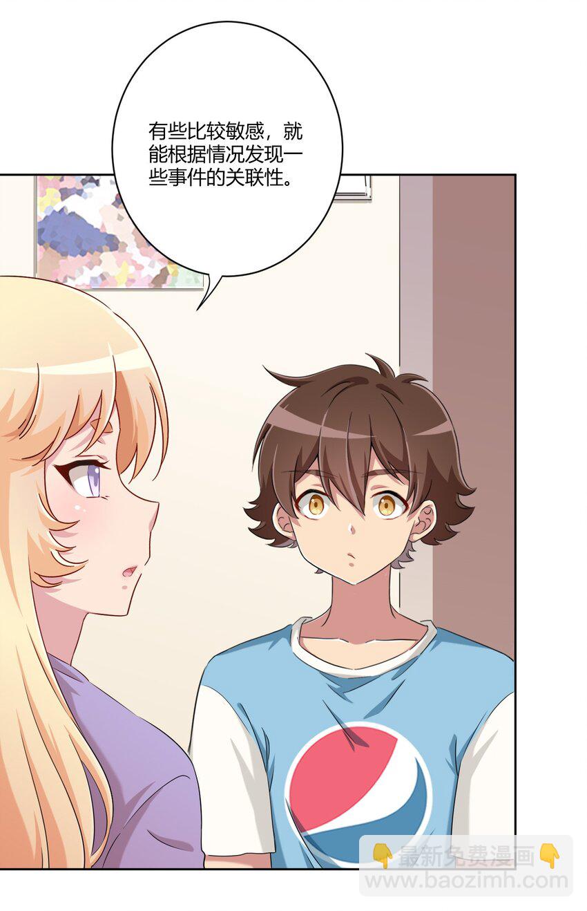060 躺下的工作？-第70话
