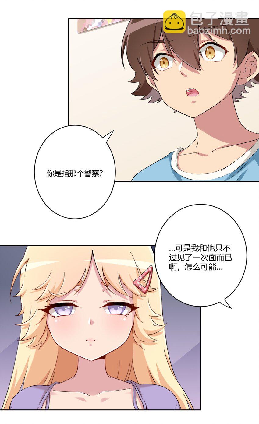 060 躺下的工作？-第70话