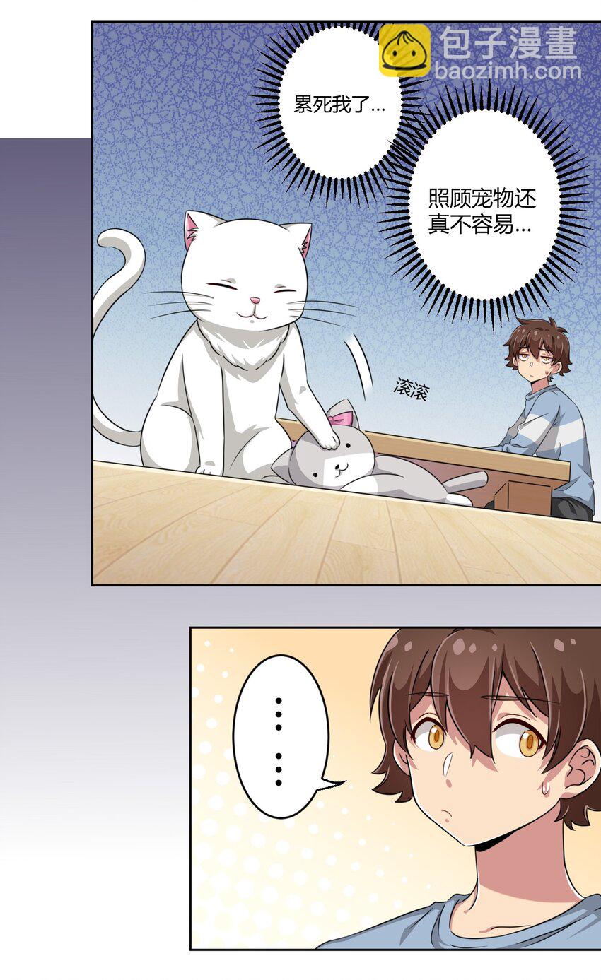 008 猫娘？喵娘？-第8话