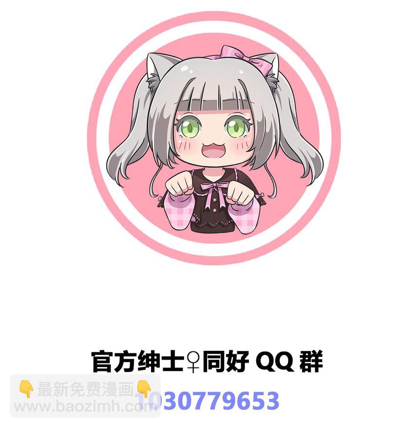008 猫娘？喵娘？-第8话