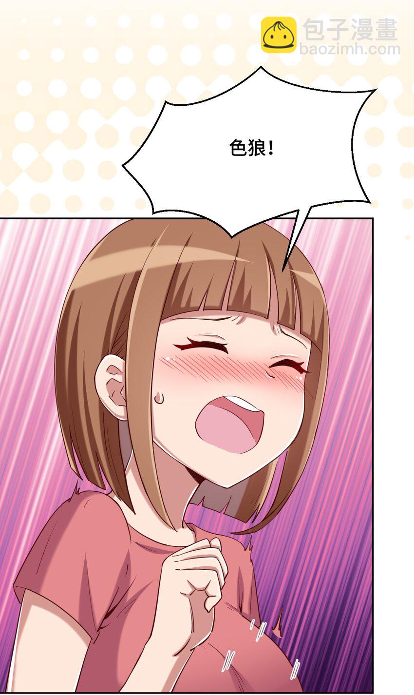 062 超能力训练大作战-第72话