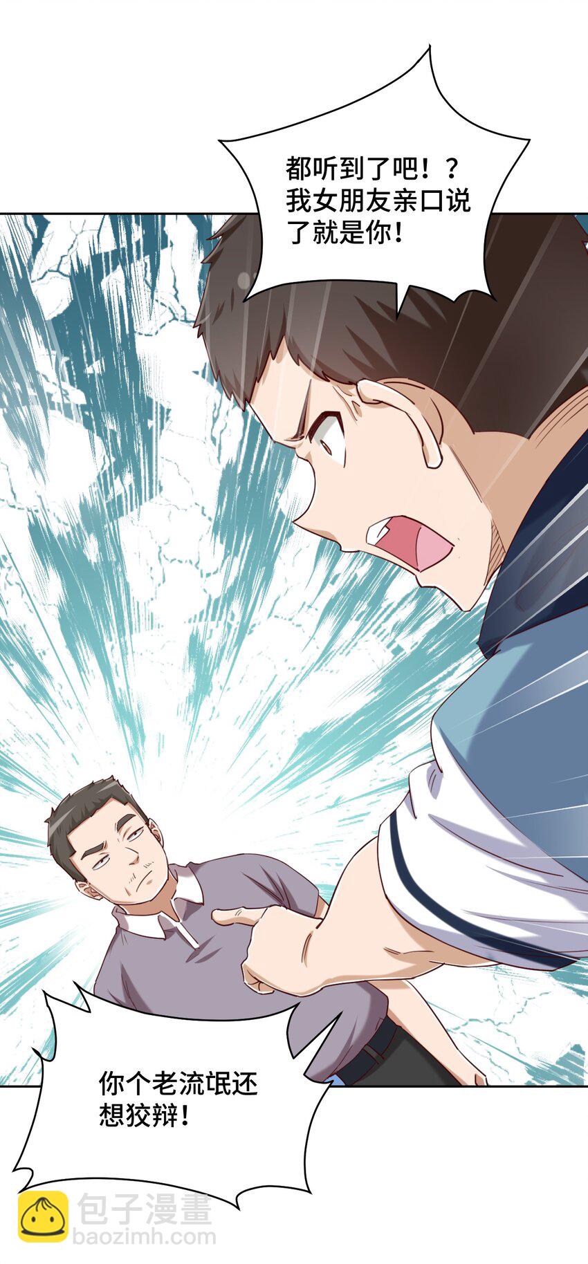 062 超能力训练大作战-第72话