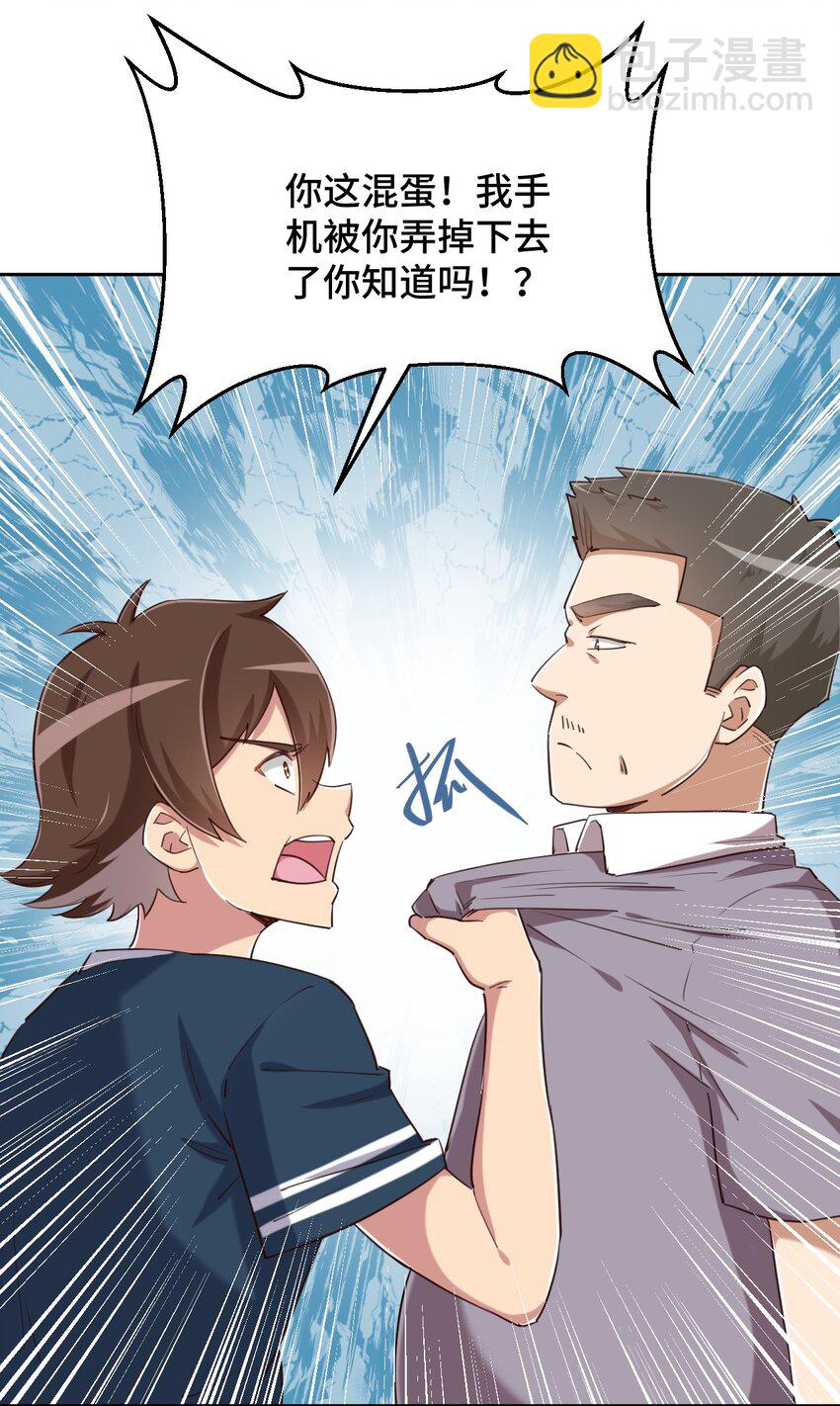 062 超能力训练大作战-第72话