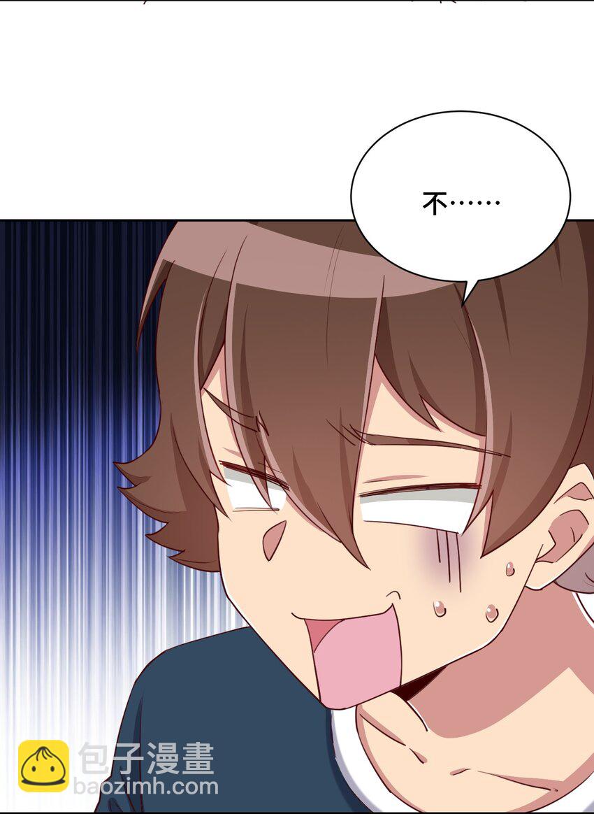 062 超能力训练大作战-第72话