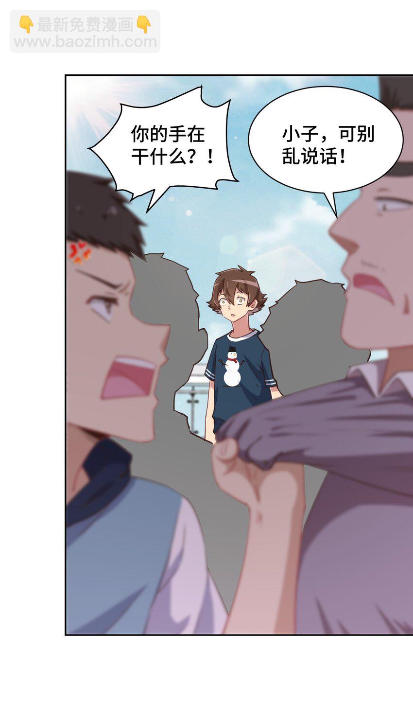 064 这可太危险了(1/2)-第74话