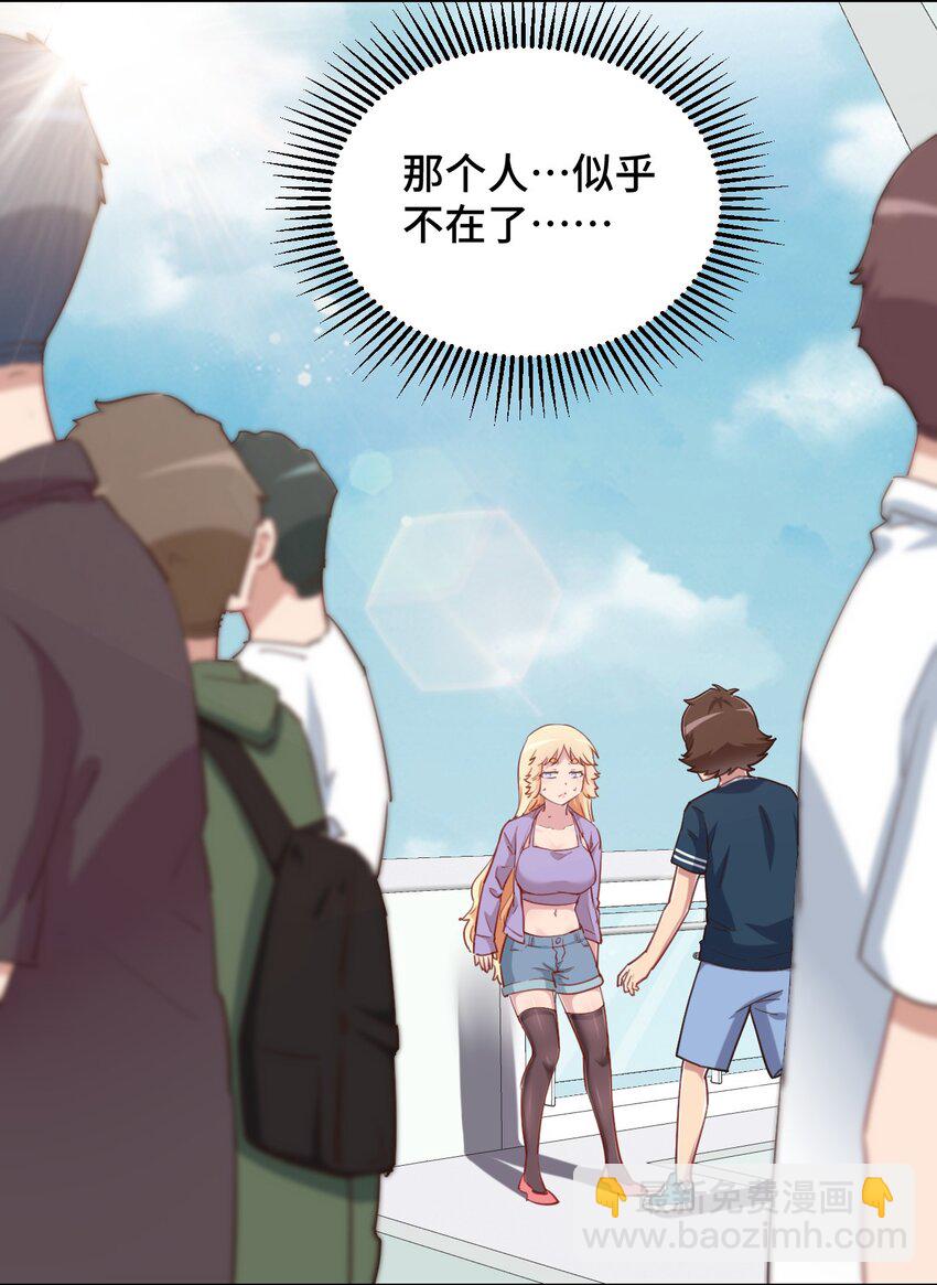 064 这可太危险了(1/2)-第74话