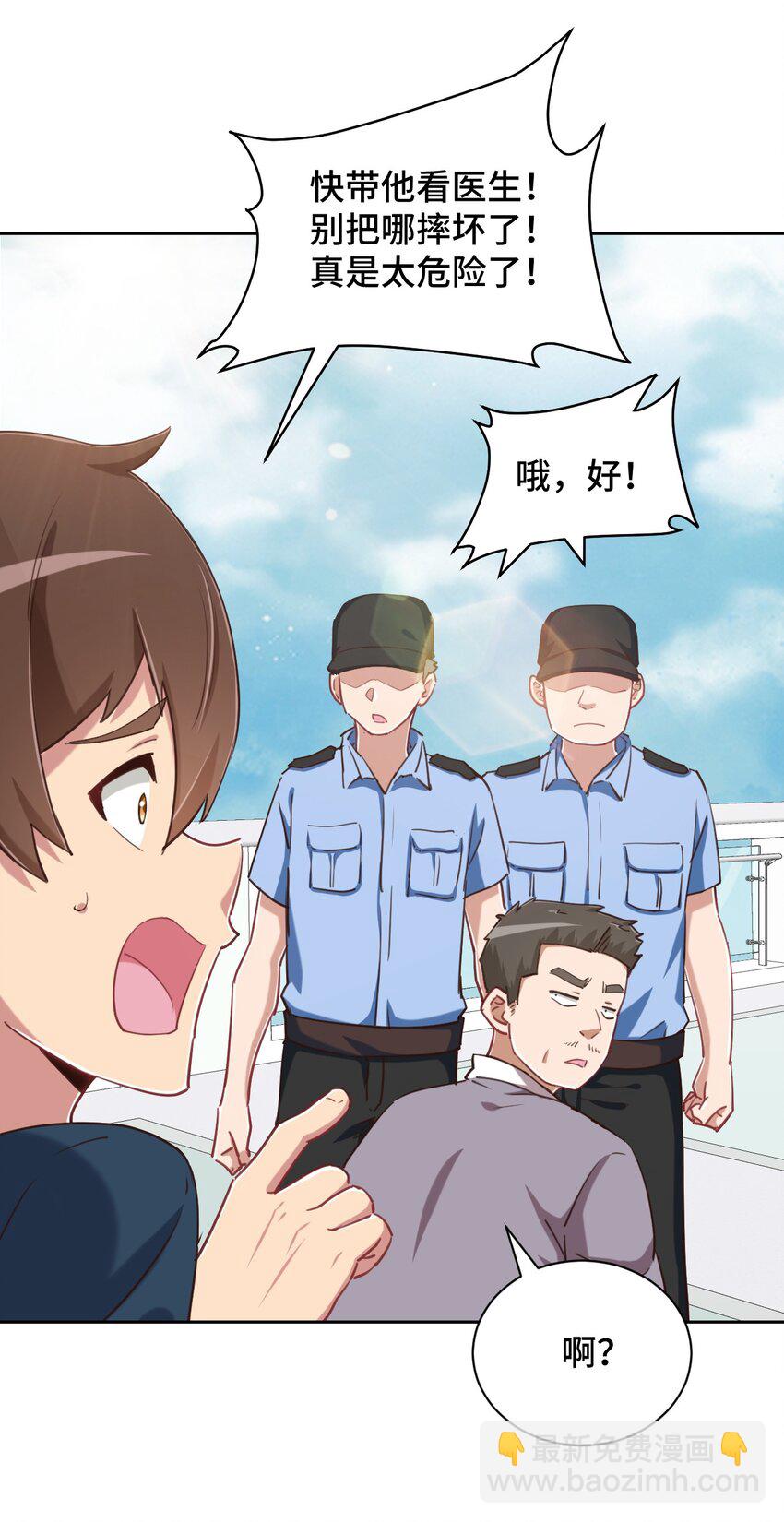 064 这可太危险了(1/2)-第74话