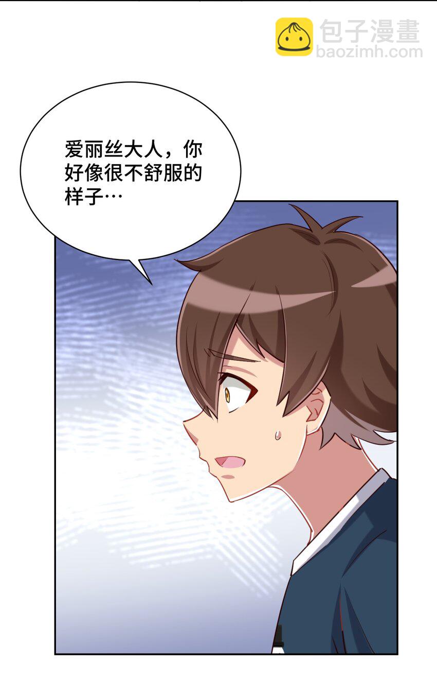 064 这可太危险了(1/2)-第74话