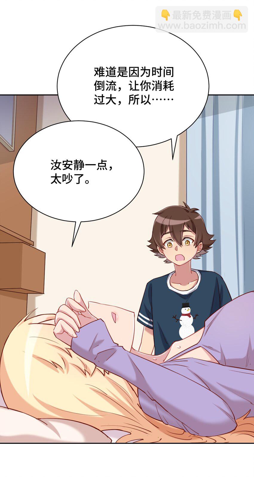 064 这可太危险了(1/2)-第74话