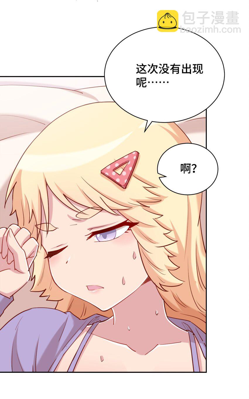 064 这可太危险了(1/2)-第74话