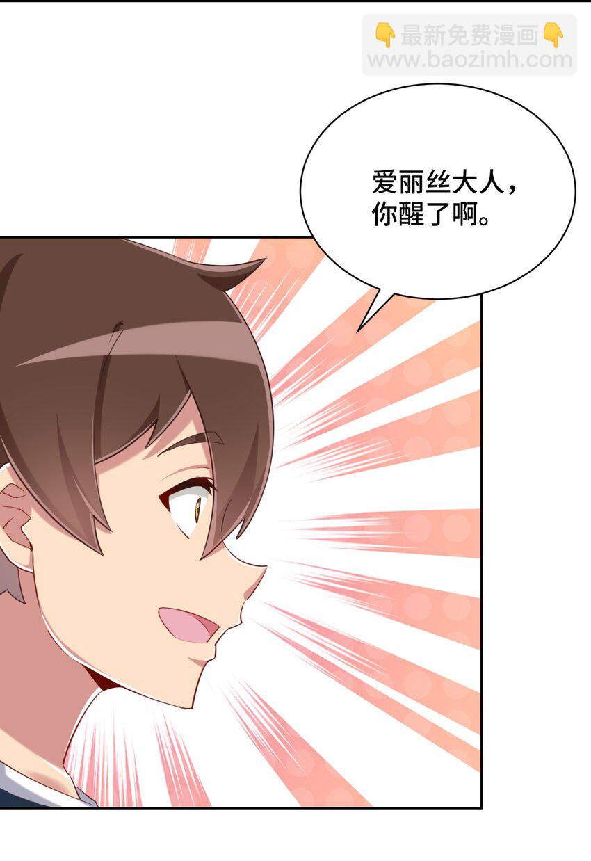 067 有汝这句话就够了(1/2)-第78话