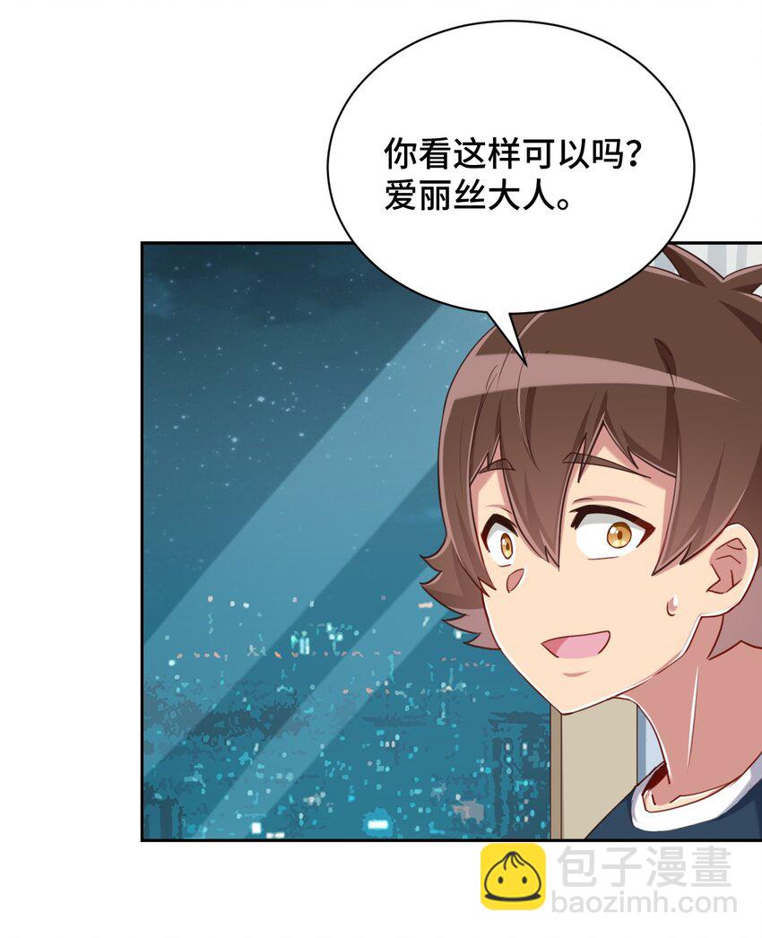 067 有汝这句话就够了(1/2)-第78话