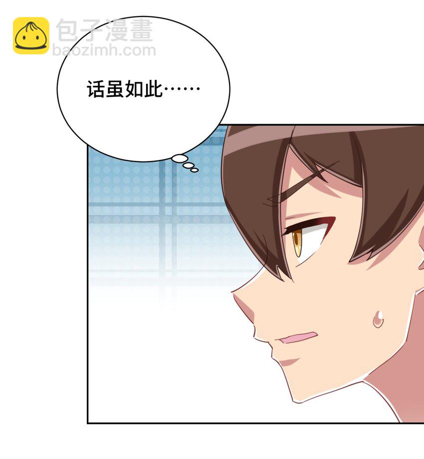 070 吾喜欢香蕉(1/2)-第82话