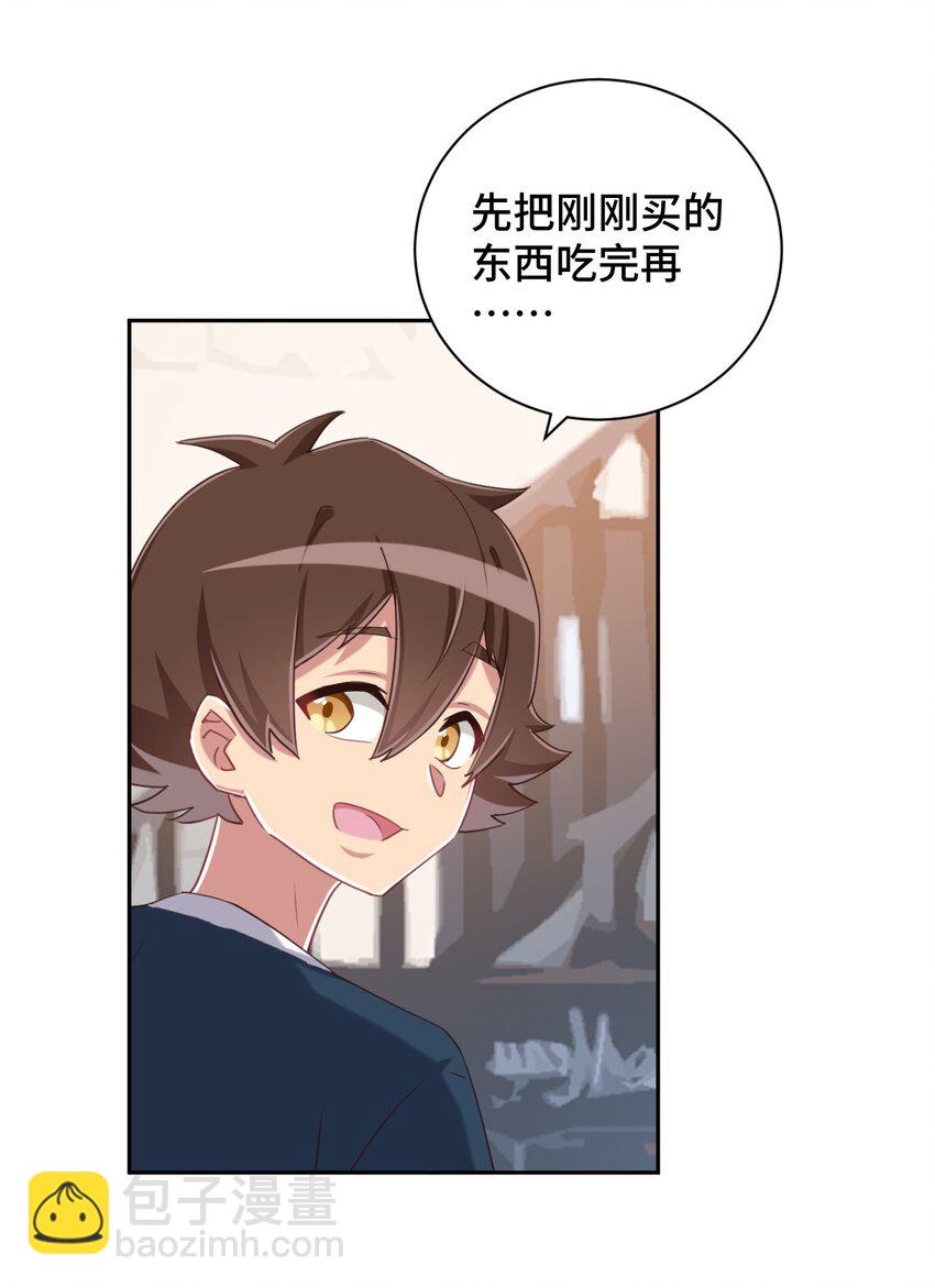 070 吾喜欢香蕉(1/2)-第82话