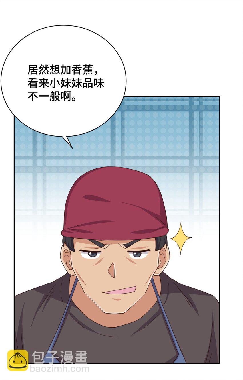 070 吾喜欢香蕉(1/2)-第82话