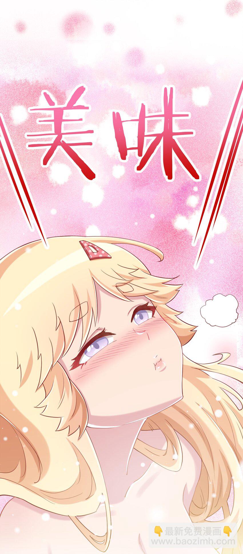070 吾喜欢香蕉(1/2)-第82话
