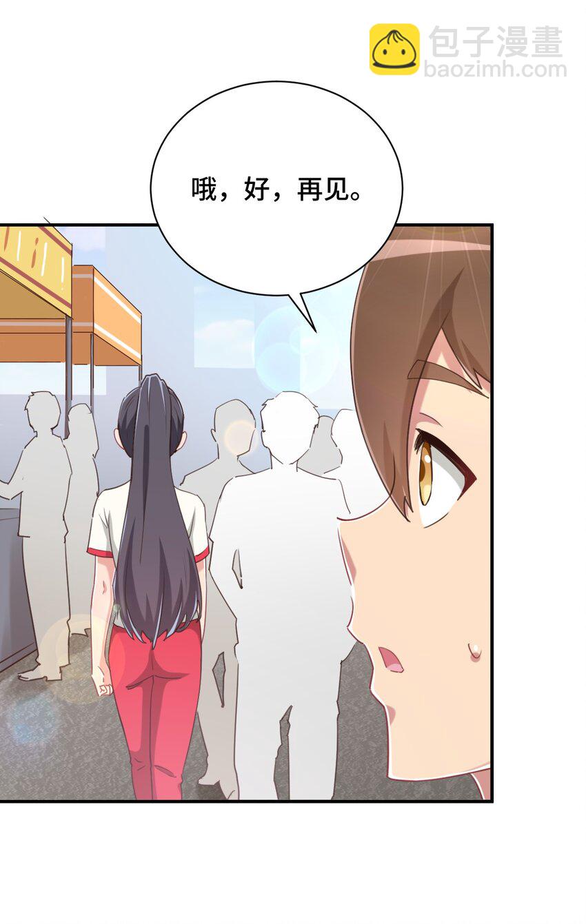 072 有感觉了&hellip;&hellip;(1/2)-第84话