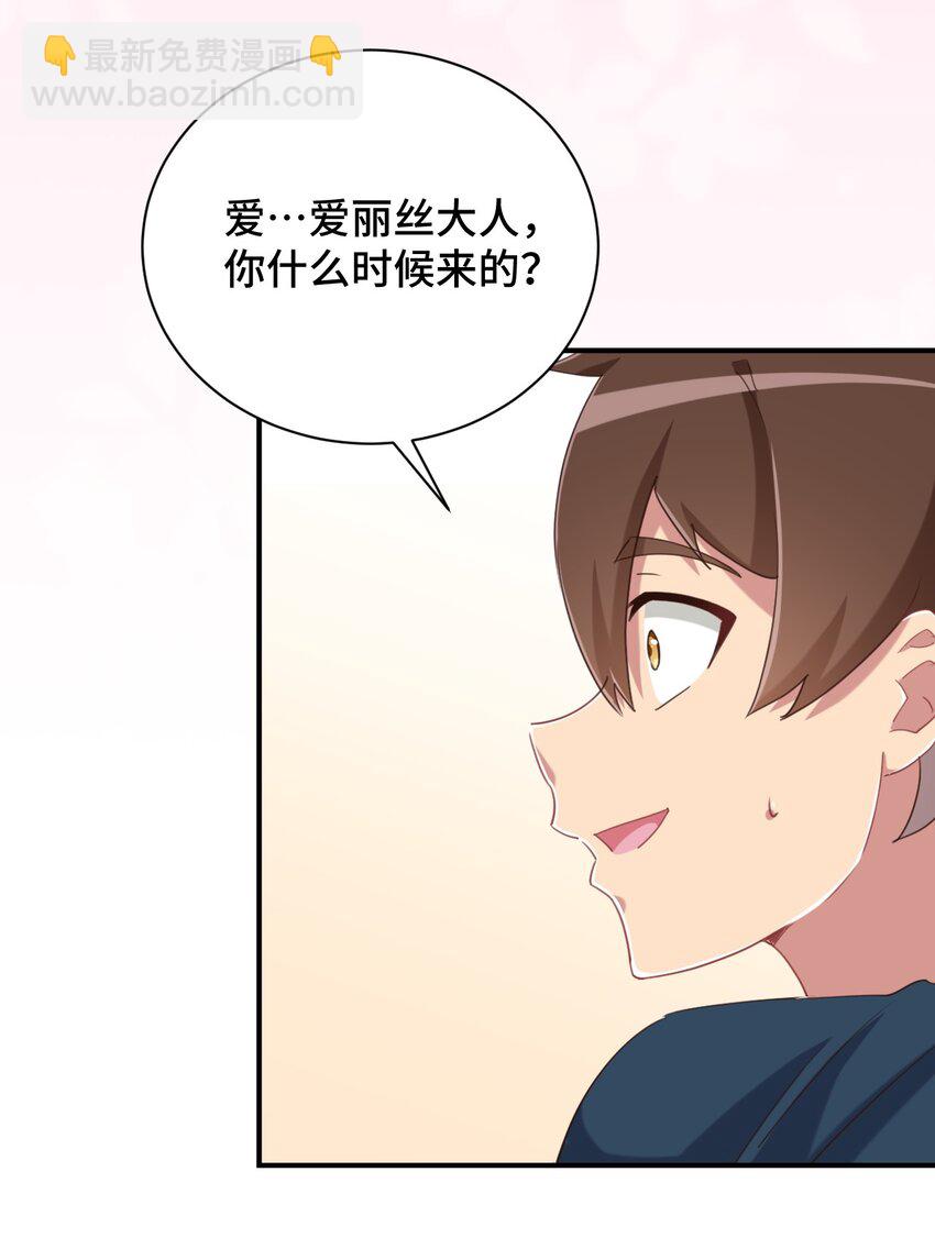 072 有感觉了&hellip;&hellip;(1/2)-第84话