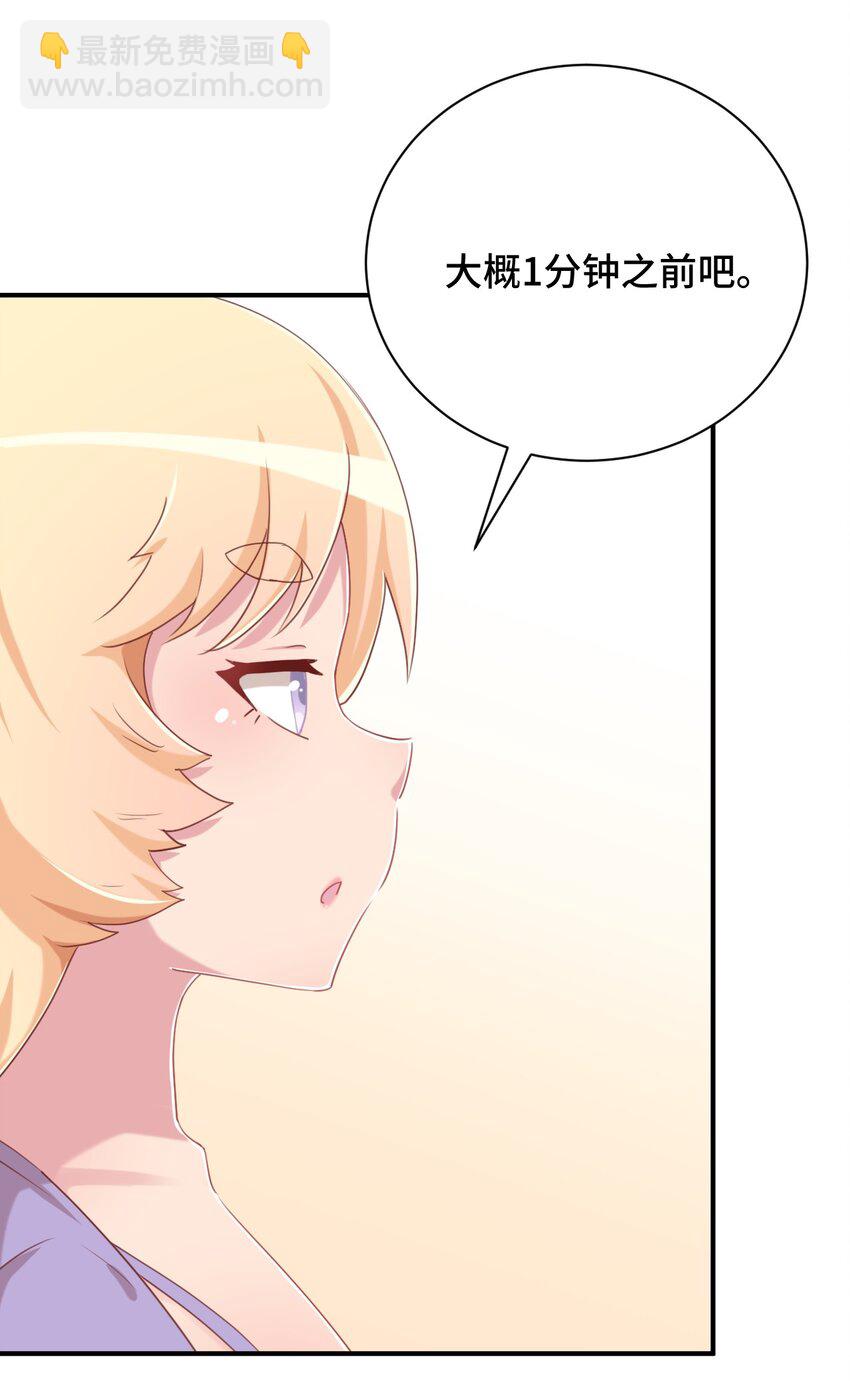 072 有感觉了&hellip;&hellip;(1/2)-第84话