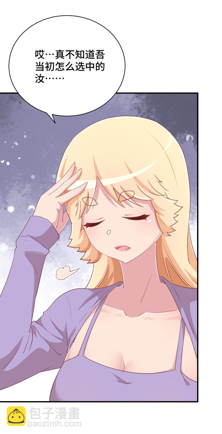 072 有感觉了&hellip;&hellip;(1/2)-第84话