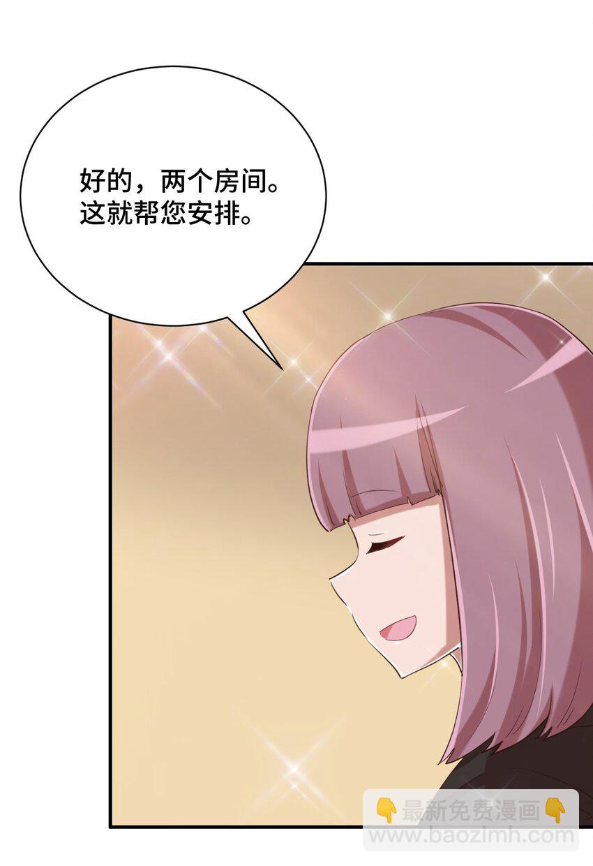 074 带你去洗澡(1/2)-第86话