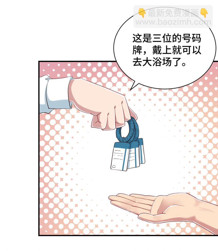 074 带你去洗澡(1/2)-第86话