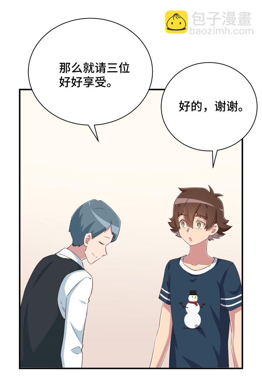 074 带你去洗澡(1/2)-第86话
