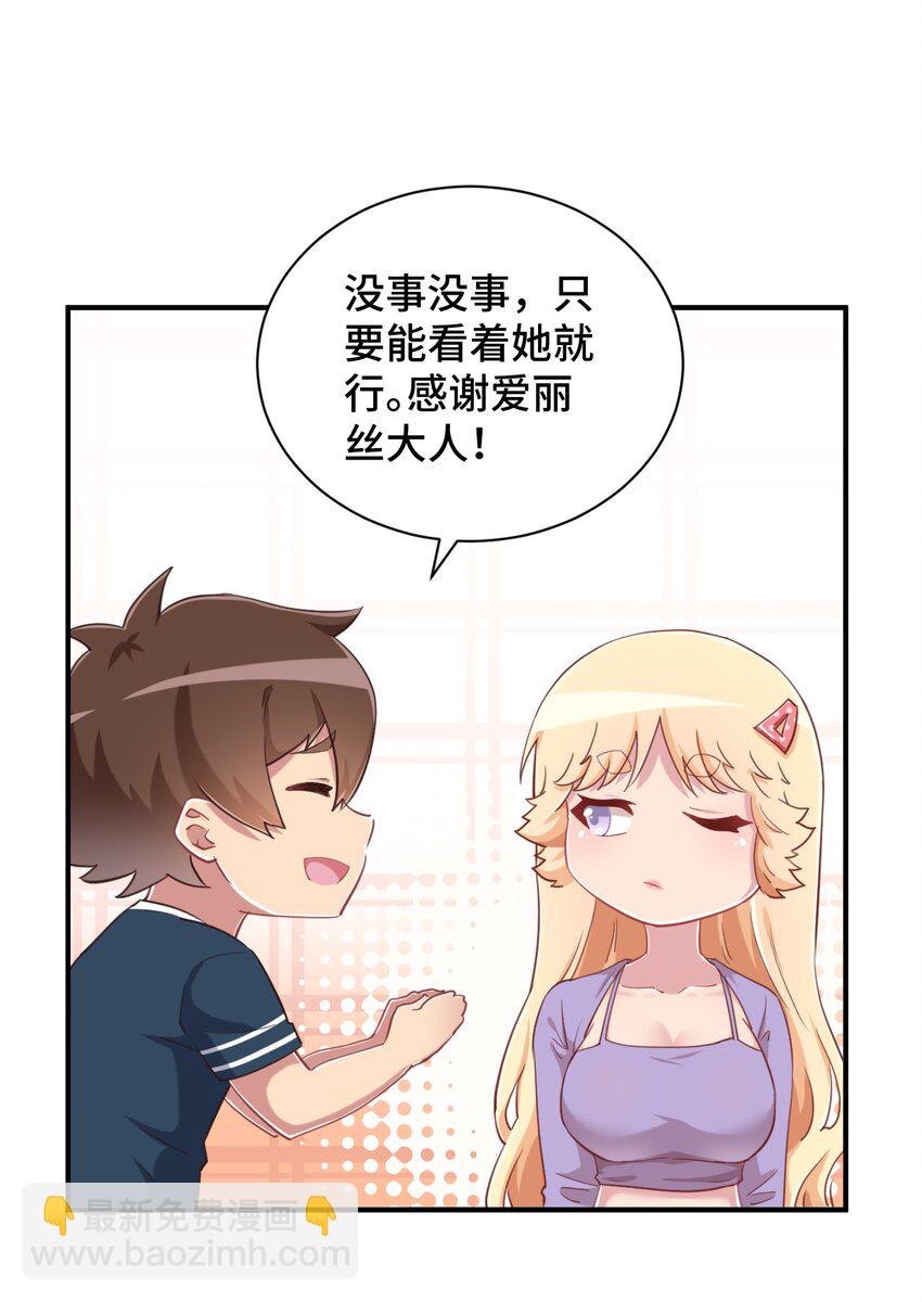 074 带你去洗澡(1/2)-第86话