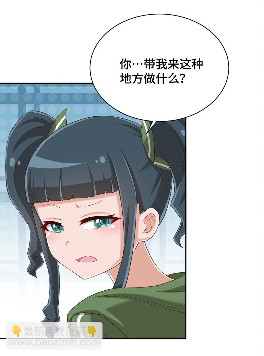 074 带你去洗澡(1/2)-第86话