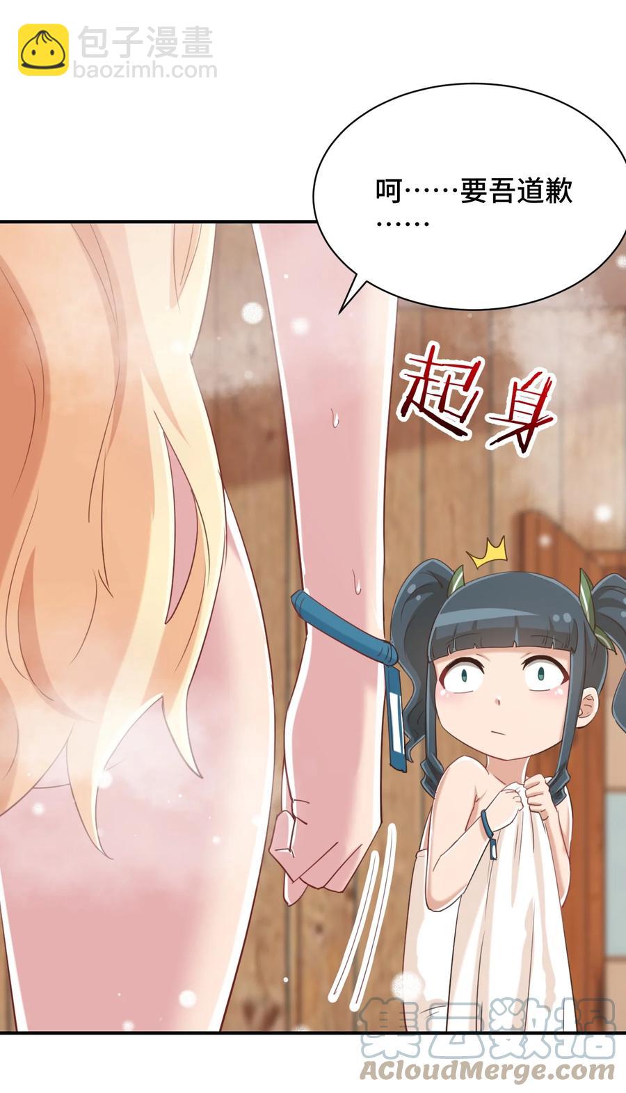076 看你能高冷到什么时候(1/2)-第88话