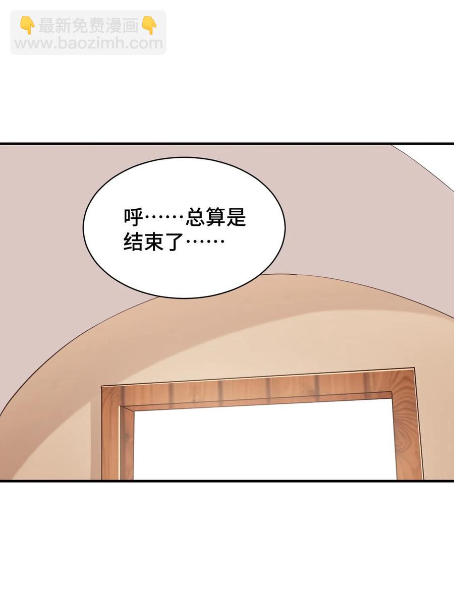 076 看你能高冷到什么时候(1/2)-第88话