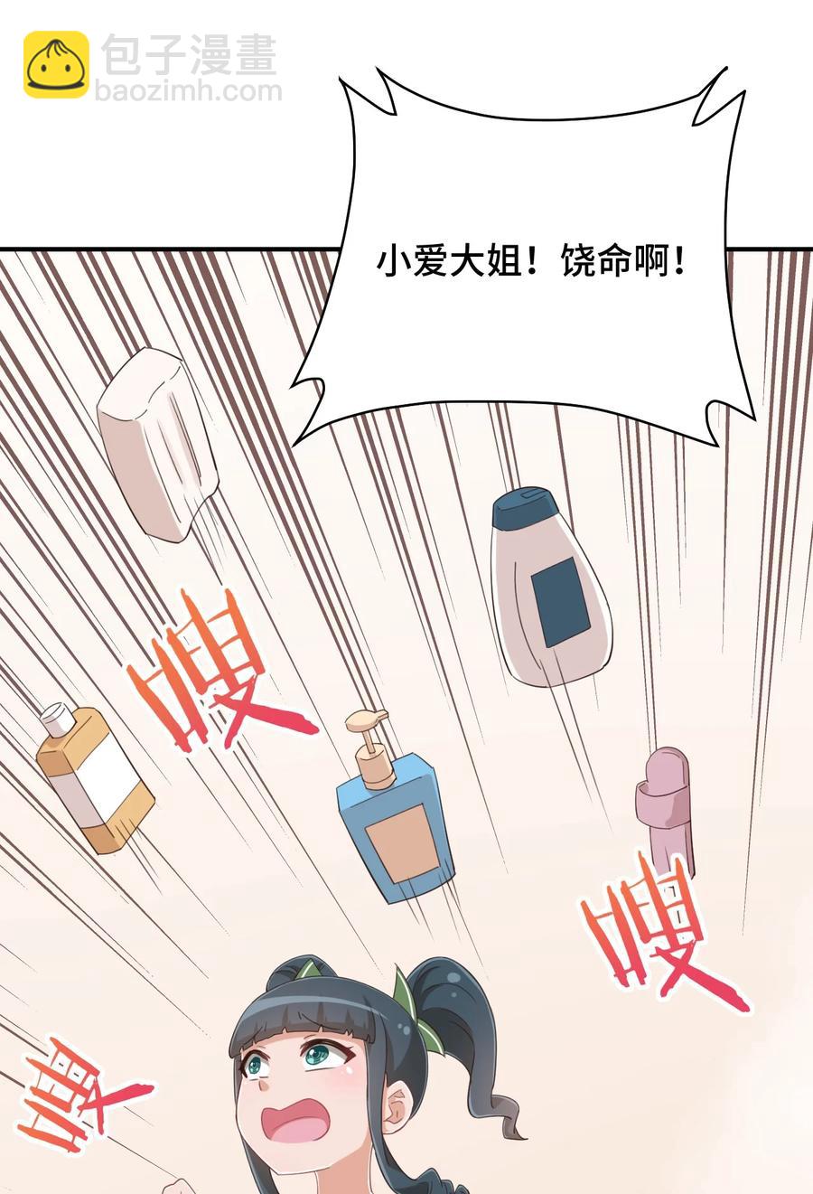 076 看你能高冷到什么时候(1/2)-第88话