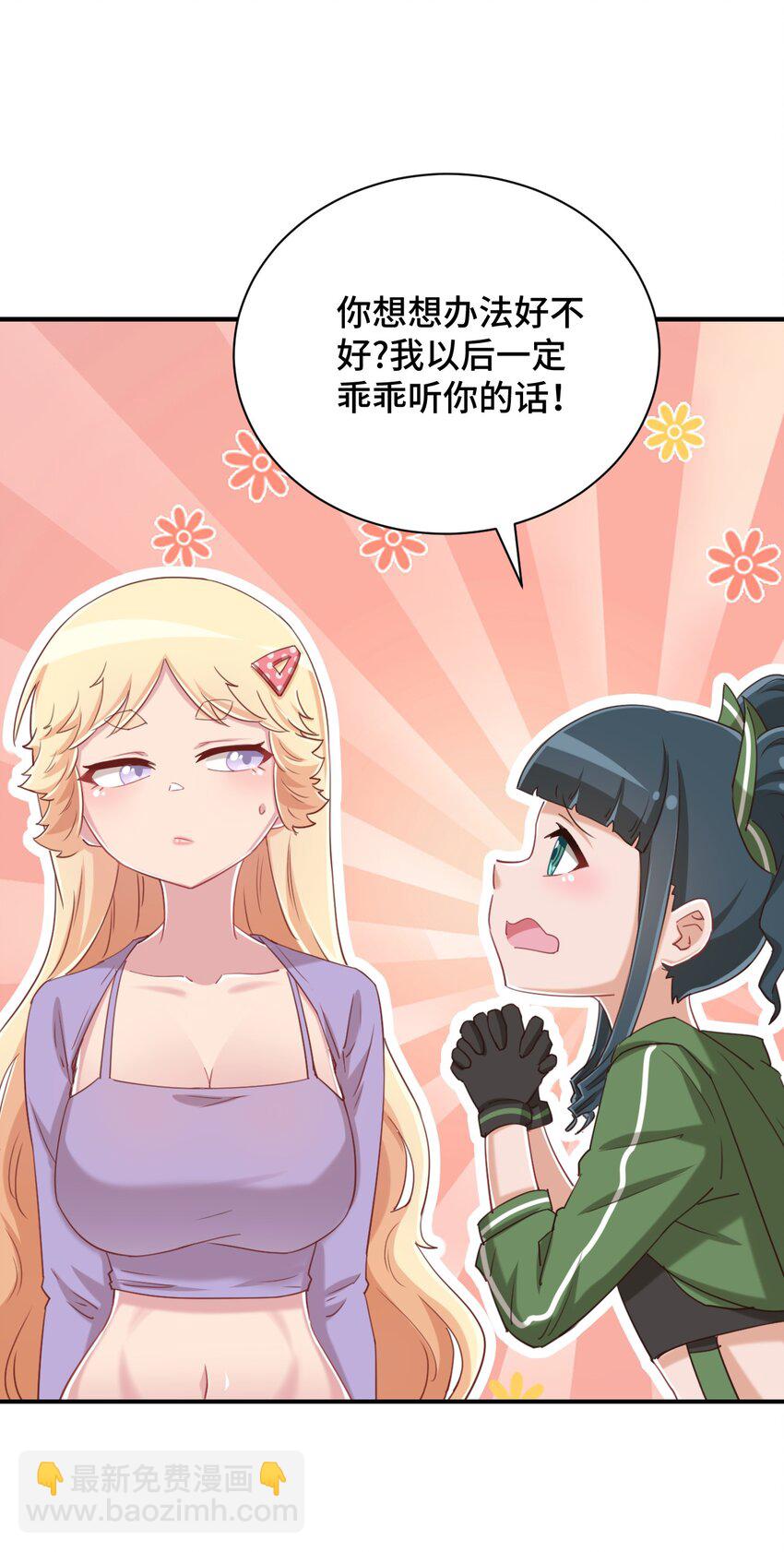 078 咱们叫个外卖吧(1/2)-第90话