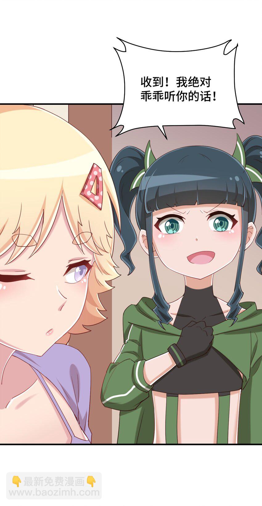 078 咱们叫个外卖吧(1/2)-第90话