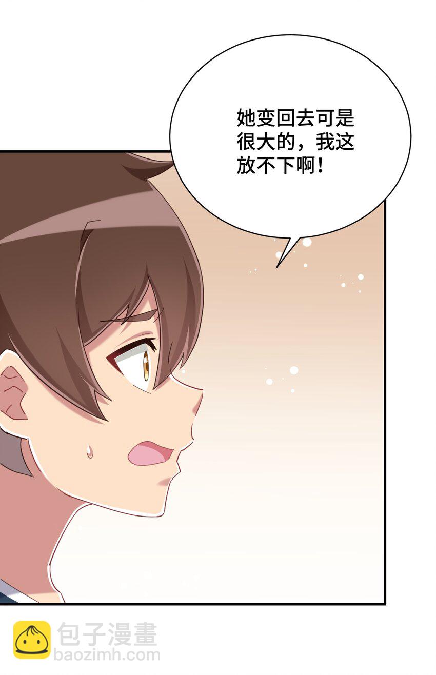 078 咱们叫个外卖吧(1/2)-第90话