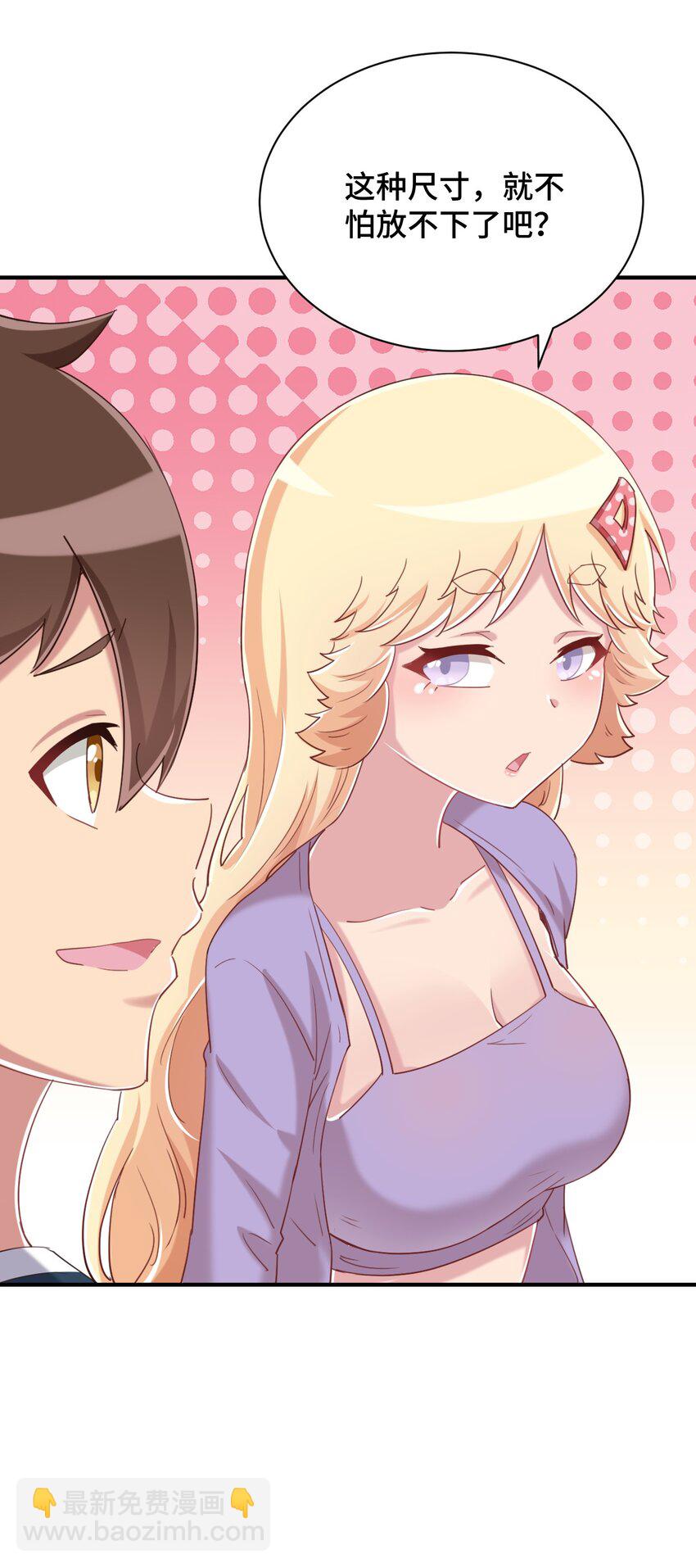 078 咱们叫个外卖吧(1/2)-第90话