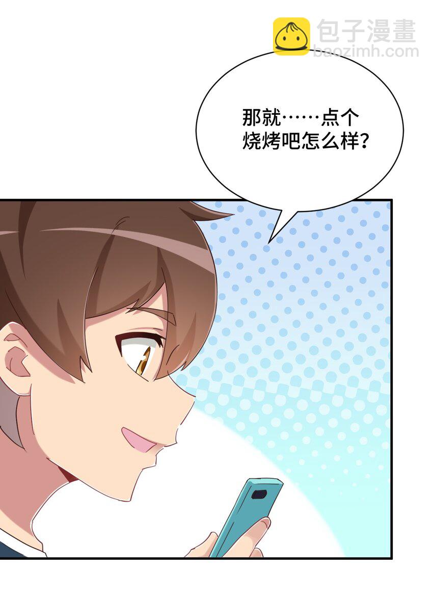 078 咱们叫个外卖吧(1/2)-第90话