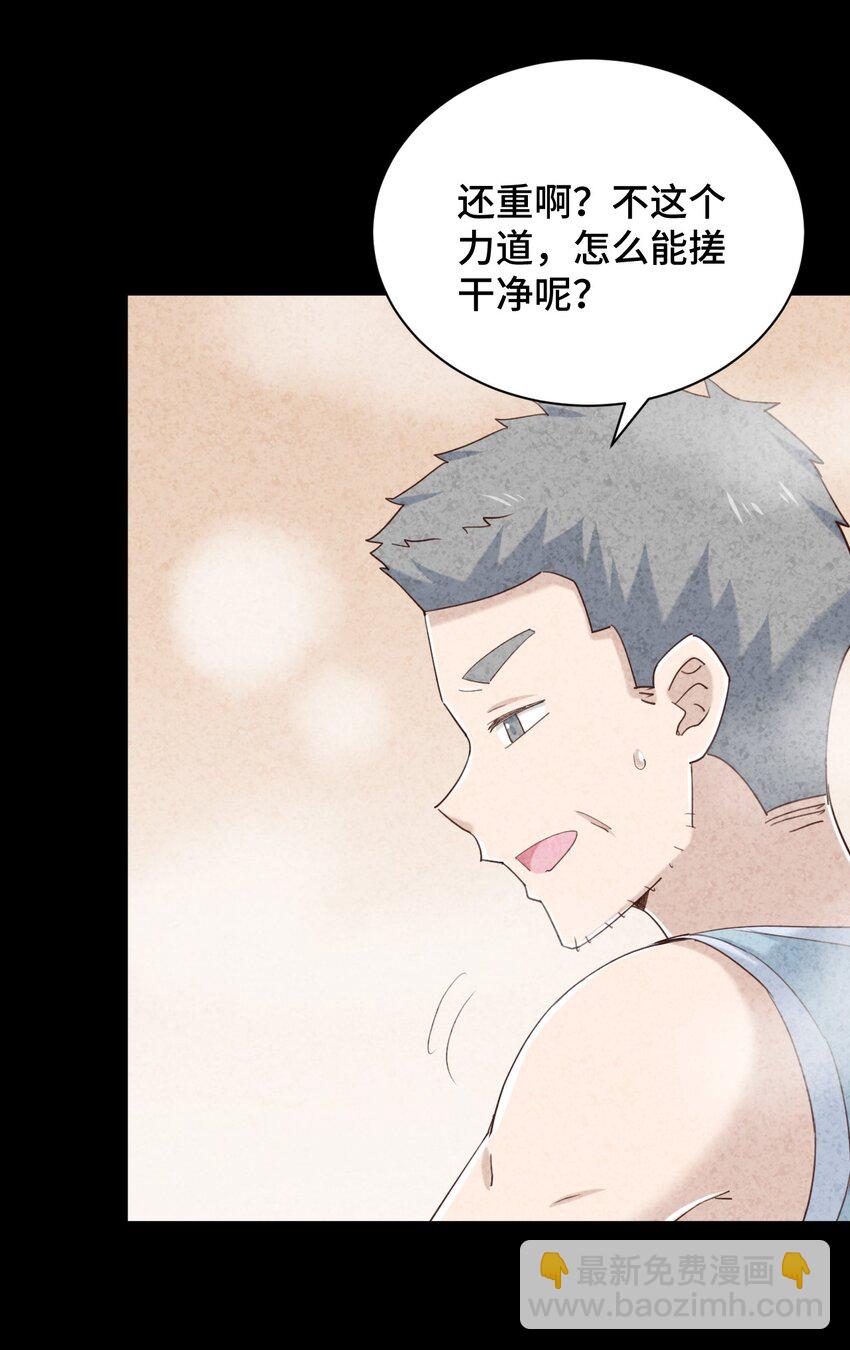 078 咱们叫个外卖吧(1/2)-第90话