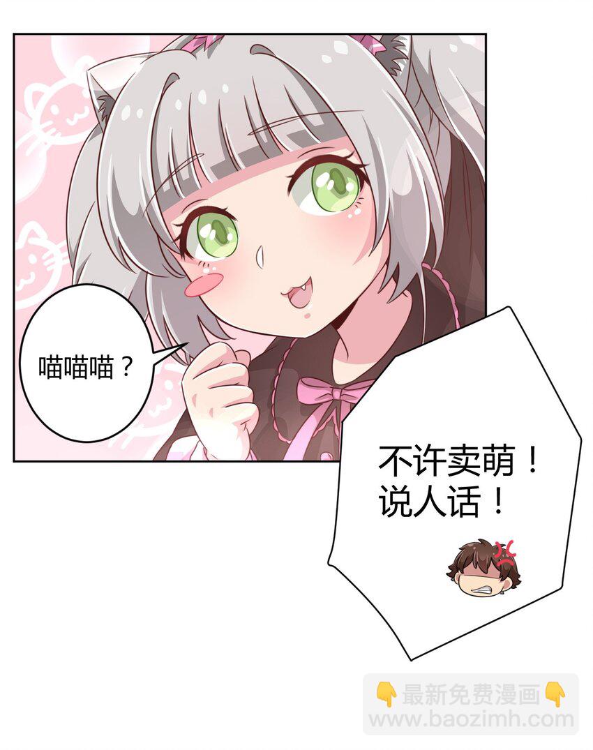010 猫的报&ldquo;恩&rdquo;-第10话