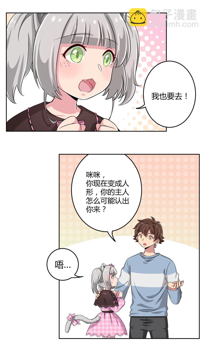 010 猫的报&ldquo;恩&rdquo;-第10话