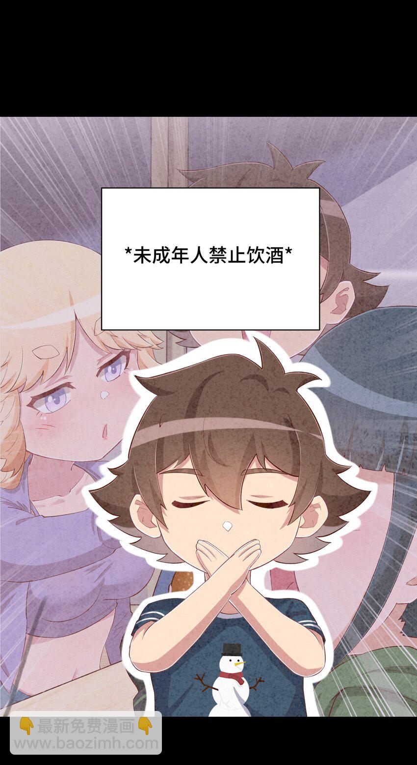 080 喝酒误事啊(1/2)-第92话