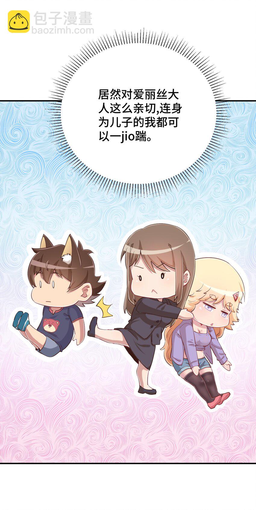 082 这还是我亲妈吗(1/2)-第94话