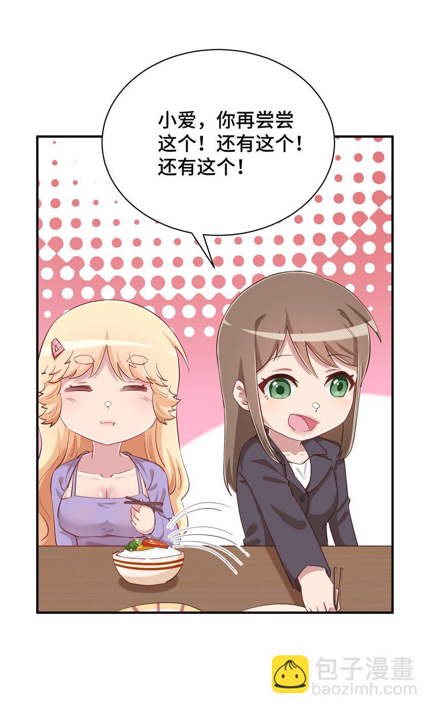 082 这还是我亲妈吗(1/2)-第94话