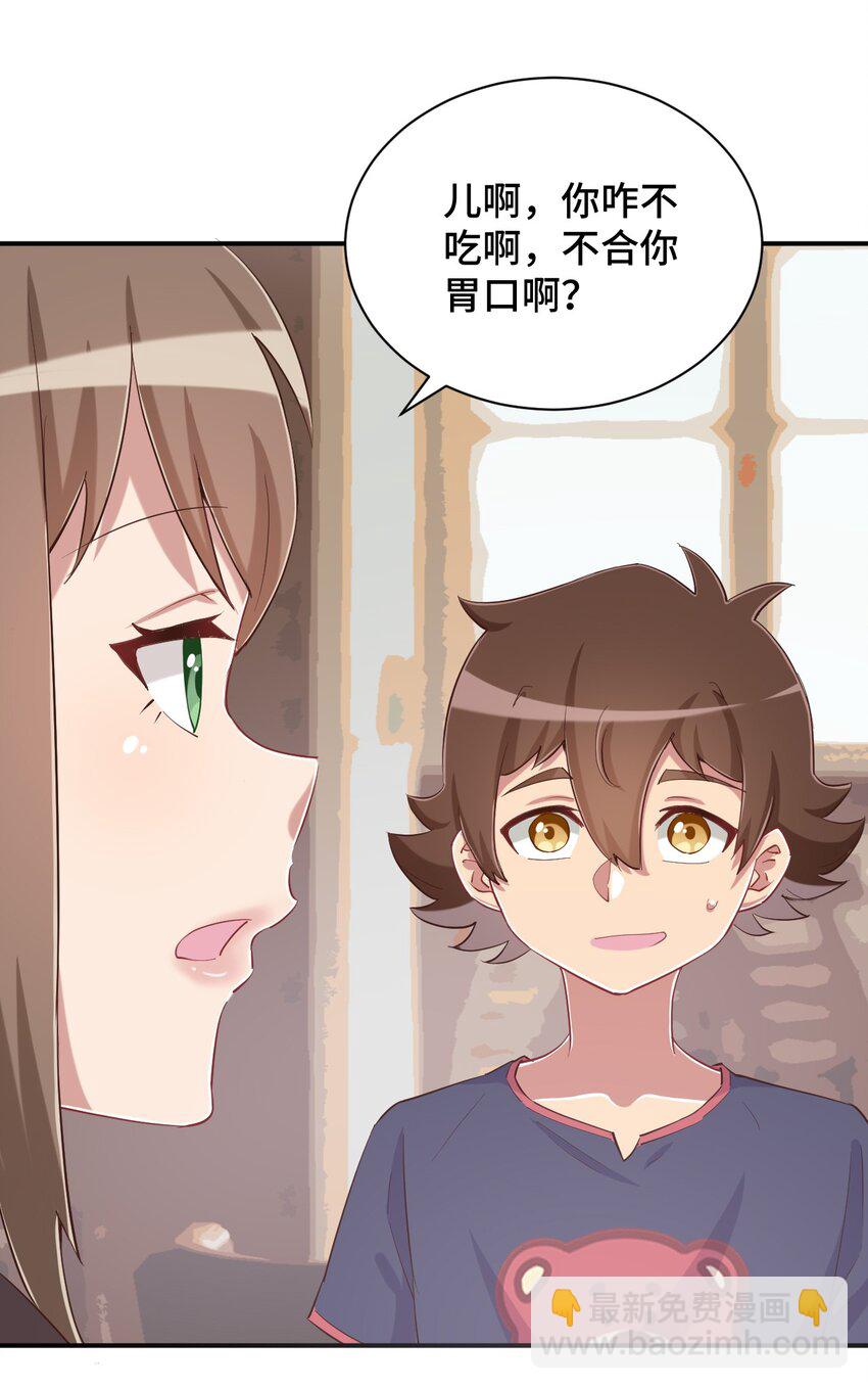 082 这还是我亲妈吗(1/2)-第94话